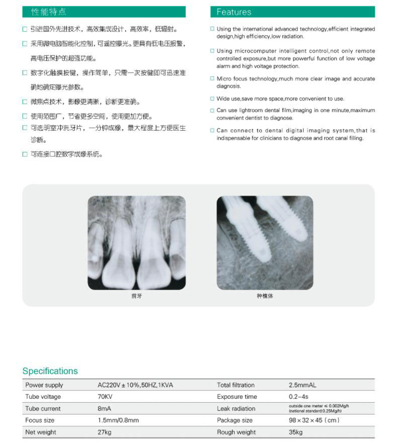 Wall Mounted Type Clear Image Accurate Diagnosis Dental X Ray Unit